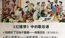 歇后语假心假意