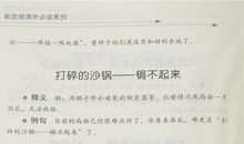 关于习惯的谚语