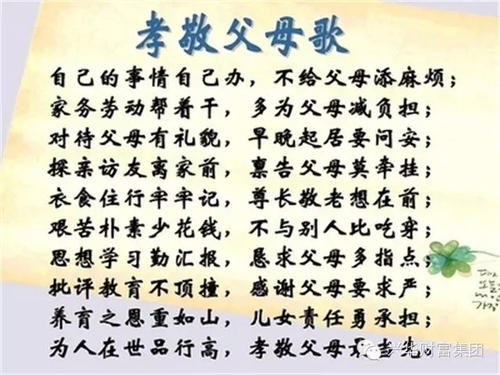 给学生的四个祝福