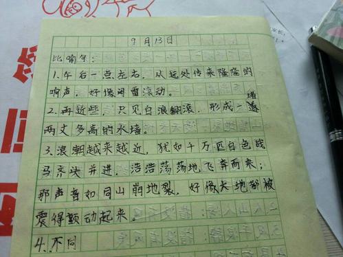 四年级