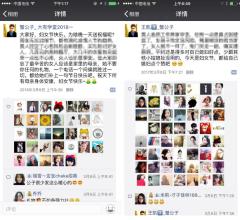 在朋友圈中告诉我更多