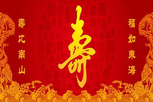 五十岁生日祝福