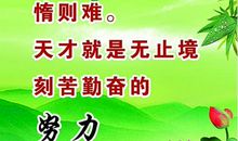 班级口号高中励志8字