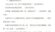 六年级比喻句大全