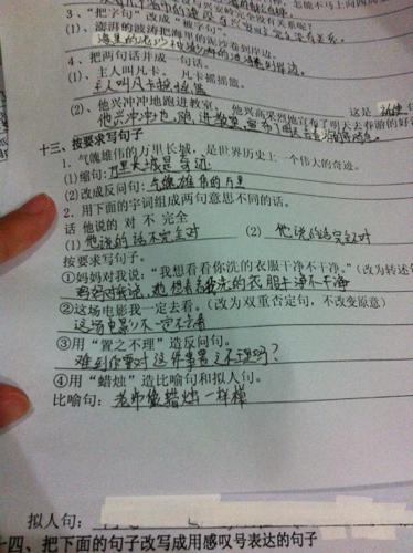 50个拟人化句子