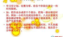 养成良好习惯的谚语