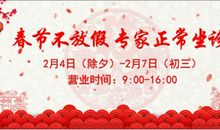 2019企业新春祝福语