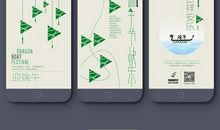 端午节安康的句子