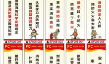 消防安全宣传标语
