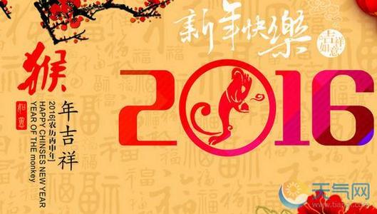 猴年农历新年的幽默祝福