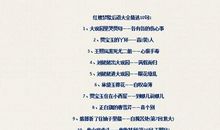 有关粮食的谚语