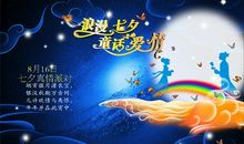 七夕祝福语大全简短