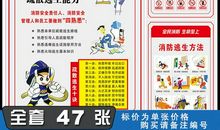 消防安全知识标语