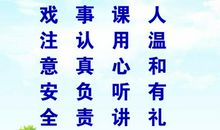 班级文化建设口号文化