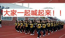 初一跑操口号大全