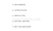 英语谚语关于狼