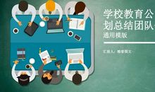 团队合作的好句子