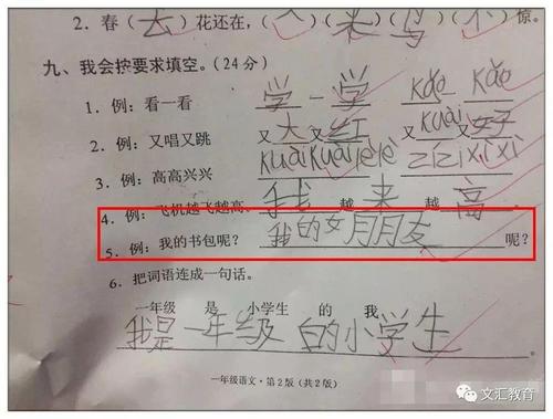 句子中的一年级保护