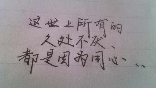 关于不放过初恋的一句话