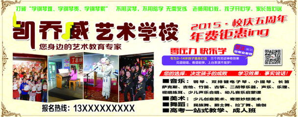 培训学校录取口号