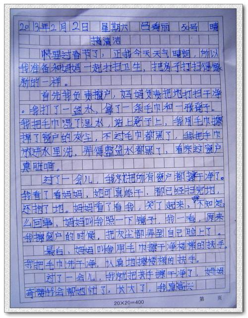 初中生优美的句子