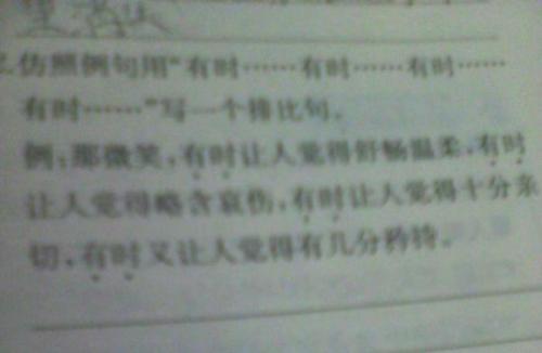 如何在句子中使用