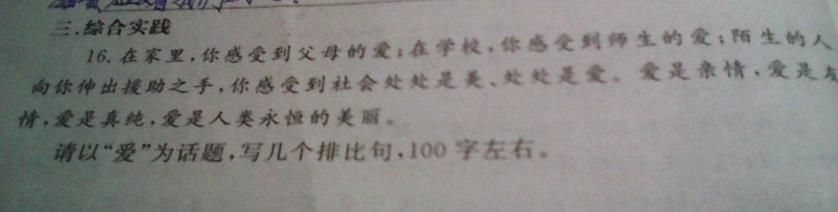 微笑是一个平行的句子