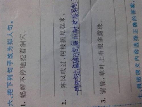 简短的拟人化句子