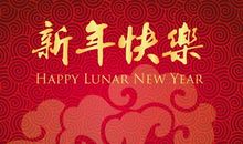 部队新年祝福语