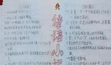 与年有关的歇后语