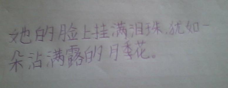 就像在句子中一样使用