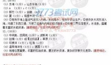 初二会考班级口号