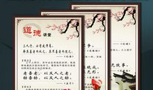 关于美德的名人名言