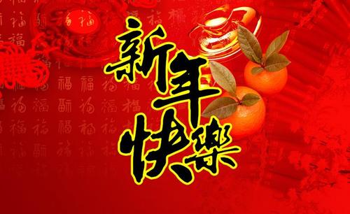 老人新年祝福