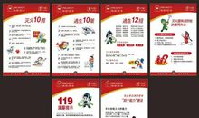 消防安全的标语