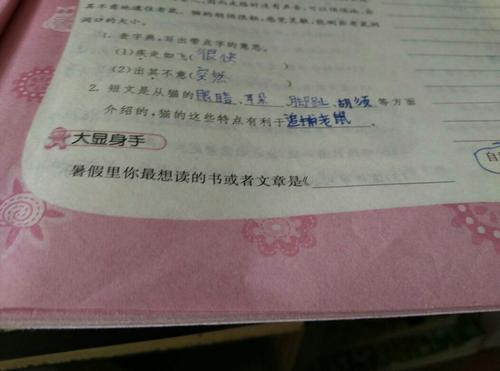 优秀的拟人化短句