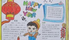 元旦的祝福语小学