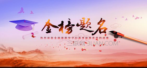 简单的高考祝福