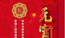 经典新颖新春祝福语