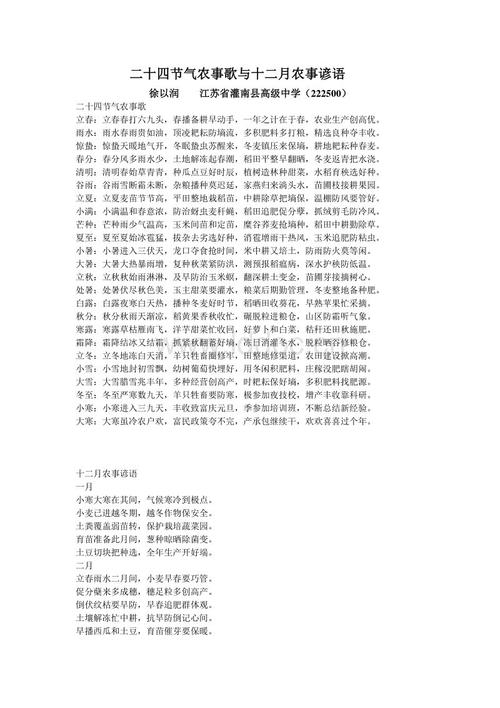 二年级农业谚语