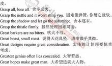 最喜欢的一句英文谚语