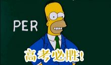 高考祝福语优美