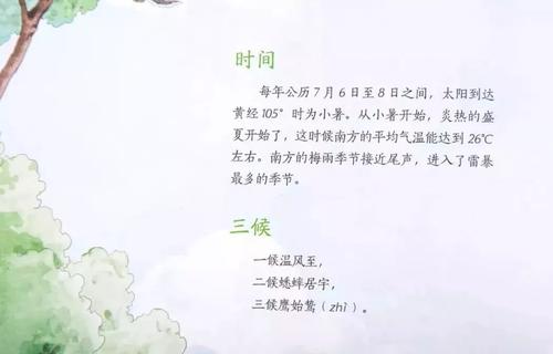 关于天文学和地理的寓言说法