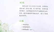 关于天文地理的歇后语