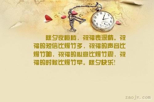 除夕祝福短信同学