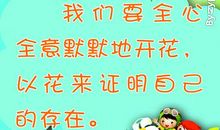 初一年班级口号