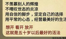 不抱怨不埋怨名言名句