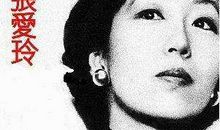 人生感悟的句子_张爱玲人生感悟的句子