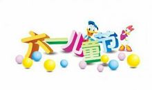 儿童足球队口号大全