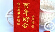 红包升学祝福语